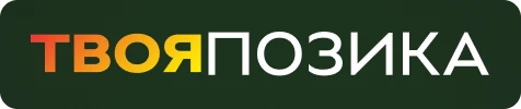 Твоя Позика